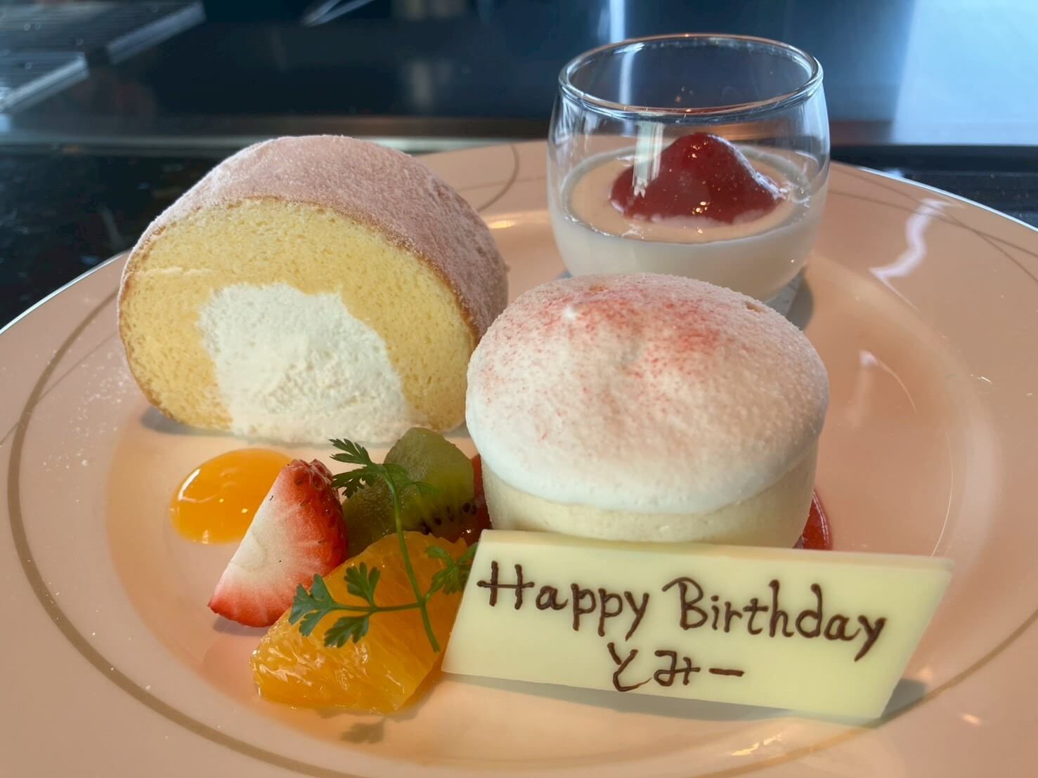 お誕生日おめでとうございます！