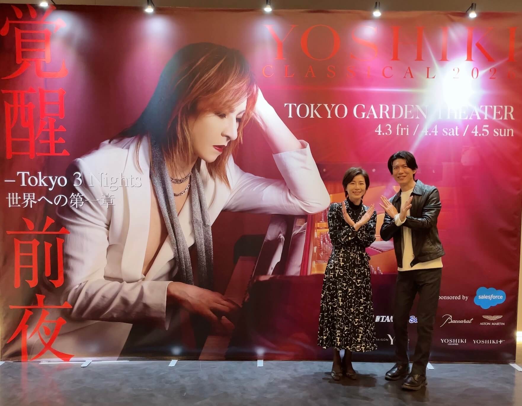 【社員研修】YOSHIKI CLASSICAL 2026